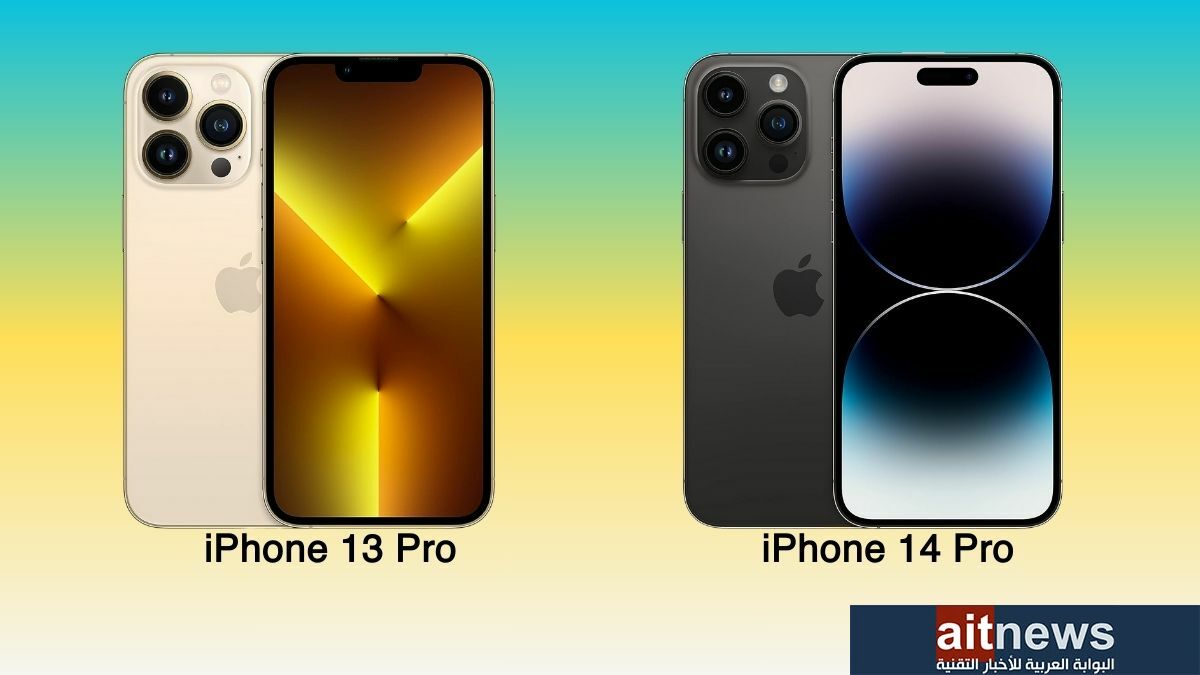 مقارنة بين هاتفي iPhone 14 Pro و iPhone 13 Pro
